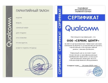 Сертификат Qualcomm